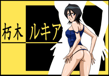 1girl absurdres ass black_hair bleach blue_eyes blue_panties blue_tank_top blush covered_erect_nipples frown highres kuchiki_rukia looking_at_viewer looking_back panties panty_pull photoshop_(medium) self-upload solo strap_slip tank_top tenzen_(netspike) thong underwear undressing