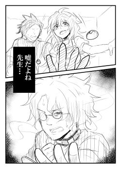 1girl 2boys 2koma ahoge apron asymmetrical_hair blazer breast_pocket breasts bruise bruise_on_neck burn_scar burning casual choker clenched_hand collar collared_shirt comic crying crying_with_eyes_open death disheveled disheveled_hair earrings egokoro_nao faceless faceless_male formal_clothes furrowed_brow glasses greyscale hair_between_eyes hair_intakes hair_ornament hairclip hand_up hatching_(texture) injury jacket jewelry kimi_ga_shine lineart long_hair long_sleeves looking_at_another looking_at_viewer male_focus medium_breasts messy_hair mishima_kazumi_(kimi_ga_shine) monochrome multiple_boys necktie no_eyes opaque_glasses open_mouth outstretched_hand overalls partially_opaque_glasses photoshop_(medium) pocket pov pov_hands puffy_short_sleeves puffy_sleeves round_eyewear sad scar school_uniform shirt short_hair short_sleeves sidelocks simple_background sketch smoke spectacles standing steam stop_(gesture) striped_necktie suit suit_jacket sweat sweatdrop tazuna_joe teacher teacher_outfit tears teeth translation_request undershirt unfinished unkempt unkempt_hair upper_body upper_teeth_only very_long_hair white_background wince