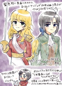 2girls :3 :d aiguillette alternate_hair_length alternate_hairstyle andre_grandier andre_grandier_(cosplay) androgynous antenna_hair arm_behind_back arms_at_sides ascot ayunu_829 black_eyes black_hair blush book breasts brooch brown_vest closed_mouth cosplay cummerbund embarrassed epaulettes from_side green_eyes green_jacket hand_up heart high_collar highres holding holding_book holding_sword holding_weapon hood hood_down hoodie idolmaster idolmaster_(classic) ink_(medium) jacket jewelry kikuchi_makoto light_smile long_hair long_sleeves looking_at_object looking_at_viewer looking_to_the_side low_ponytail medal medium_breasts military_uniform multiple_girls multiple_views nose_blush open_book open_clothes open_jacket open_mouth oscar_francois_de_jarjayes oscar_francois_de_jarjayes_(cosplay) painting_(medium) pants ponytail purple_background reading red_hoodie red_jacket saber_(weapon) sash short_hair small_breasts smile swept_bangs sword tomboy traditional_media upper_body versailles_no_bara very_long_hair vest waistcoat watercolor_(medium) weapon white_ascot white_pants white_sash yellow_sash yellow_trim