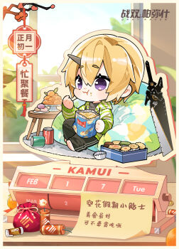 Rule 34 | 1boy, black pants, blonde hair, border, brown border, can, character name, chibi, chinese commentary, chips (food), coin, commentary request, copyright name, crumbs, dated, double-parted bangs, drink can, eating, food, fruit, green jacket, hair between eyes, highres, horns, jacket, kamui (pgr), long sleeves, male focus, official art, open clothes, open jacket, orange (fruit), pants, pillow, potato chips, punishing: gray raven, purple eyes, short hair, single horn, sitting, soda can, solo, table, track pants, translation request
