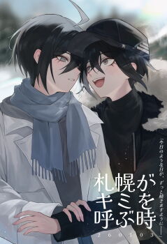 2boys absurdres ahoge alternate_costume black_hair black_jacket brown_eyes danganronpa_(series) danganronpa_v3:_killing_harmony dated dual_persona hair_between_eyes hashtag-only_commentary highres jacket kuryugi962 long_sleeves male_focus multiple_boys open_mouth outdoors saihara_shuichi scarf short_hair smile snow teeth translation_request upper_body upper_teeth_only white_jacket
