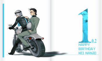 Rule 34 | 2boys, ascot, birthday, black hair, black jacket, black pants, blue ascot, catfish05, character name, commentary, dual persona, full body, green jacket, green pants, hand on another's shoulder, happy birthday, helmet, highres, holding, holding unworn helmet, jacket, long sleeves, looking at viewer, male focus, motor vehicle, motorcycle, motorcycle helmet, multiple boys, nanjou kei, on motorcycle, pants, parted lips, persona, persona 1, print jacket, school uniform, shadow, short hair, simple background, sitting, st. hermelin school uniform, symbol-only commentary, unworn headwear, unworn helmet, white background