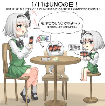 +++ 2girls :3 :d absurdres artist_self-insert barefoot black_bow black_bowtie black_hairband black_shoes blue_eyes blush bow bowtie card chair collared_shirt commentary_request doyagao full_body green_skirt green_vest hairband highres holding holding_card konpaku_youmu konpaku_youmu_(ghost) long_sleeves multiple_girls on_chair open_mouth playing_games pleated_skirt shaded_face shirt shoes sitting skirt skirt_set smile smug socks speech_bubble table touhou translated uno_(game) vest white_shirt white_socks youyume-kun
