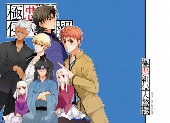2girls 5boys anger_vein archer_(casual_wear)_(fate) archer_(fate) beard_stubble black_eyes black_hair black_jacket black_pantyhose black_shirt blonde_hair blue_robe brown_eyes cigarette closed_eyes commentary_request dark-skinned_male dark_skin emiya_kiritsugu emiya_shirou facial_hair fate/stay_night fate/zero fate_(series) father_and_daughter frown gilgamesh_(fate) gilgamesh_(immoral_biker_jacket)_(fate) highres homurabara_academy_school_uniform husband_and_wife illyasviel_von_einzbern irisviel_von_einzbern jacket kotomine_kirei multiple_boys multiple_girls orange_hair pantyhose pinki_(shounenkakuseiya) pleated_skirt pointing red_eyes robe school_uniform shirt sitting skirt stubble translation_request white_hair white_skirt wide_sleeves yokozuwari