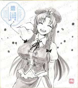 1girl absurdres braid breasts closed_eyes collared_shirt commentary english_commentary facing_viewer greyscale hand_on_own_head hat hat_ornament highres hong_meiling large_breasts long_hair monochrome neck_ribbon open_mouth puffy_short_sleeves puffy_sleeves ribbon shikishi shirt short_sleeves side_slit smile solo star_(symbol) star_hat_ornament sumi-e sweatdrop teeth touhou traditional_media twin_braids very_long_hair vest watermark yuzuha_(yuzutime)