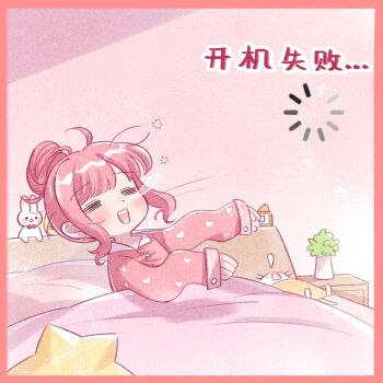1girl =_= alarm_clock artist_request bedroom blunt_bangs border buttons chibi chinese_commentary chinese_text clock collared_shirt commentary_request dot_nose falling hair_bun heart heart_print highres indoors light_blush loading_icon long_sleeves lying messy_hair momo_(nikki) motion_lines nightstand nikki_(nikki) nikki_(series) nose_bubble official_art on_back on_bed open_mouth pajamas parted_bangs pink_background pink_border pink_hair pink_pajamas pink_shirt plant potted_plant second-party_source shirt short_hair single_hair_bun sleeping sleepy sleeve_cuffs sleeves_past_wrists smile squeans stuffed_animal stuffed_rabbit stuffed_toy teeth translation_request under_covers updo upper_body upper_teeth_only