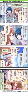 Rule 34 | > <, 4girls, absurdres, black eyes, blue eyes, blue hair, braid, brown hair, cellphone, clenched hand, closed eyes, closed mouth, commentary request, covered mouth, crescent, crop top, crossed arms, grey serafuku, grey skirt, hanasato minori, hand up, highres, hinomori shizuku, indoors, kiritani haruka, long hair, long sleeves, looking at another, midriff, miyamasuzaka girls' academy school uniform, momoi airi, moon, more more jump! (project sekai), multiple girls, nervous sweating, notice lines, official art, outline, phone, pink eyes, pink hair, pleated skirt, ponytail, project sekai, sailor collar, school uniform, second-party source, serafuku, short hair, short twintails, sidelocks, single braid, skirt, smartphone, speech bubble, sweat, translation request, twintails, uso (ameuzaki), white outline