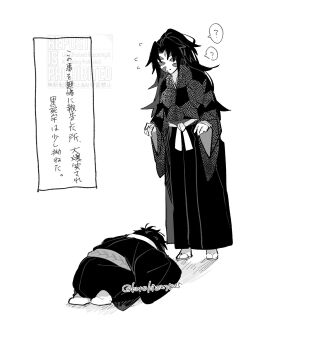 Rule 34 | 2boys, ?, bowing, confused, english text, full body, greyscale, high ponytail, highres, kaigaku, kimetsu no yaiba, kokushibou, kurokizan0225, long hair, male focus, monochrome, multiple boys, ponytail, sandals, short hair, socks, speech bubble, spiked hair, spoken question mark, standing, translation request, twitter username, very long hair, watermark