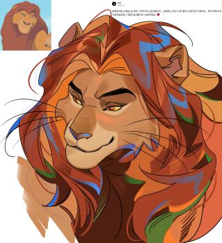 1boy absurdres animal_ears closed_mouth commentary_request highres karmaho korean_commentary korean_text lion lion_boy lion_ears lion_mane male_focus mufasa no_humans red_eyes reference_inset smile the_lion_king translation_request upper_body whiskers white_background