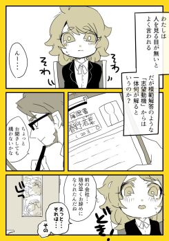 1girl 3boys business_suit clipboard comic commentary_request eavesdropping formal_clothes glasses interview jacket multiple_boys nana_(raiupika) original pen suit translation_request