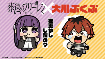 1boy 1girl :t artist_name bandaged_arm bandages bkub black_boots black_coat black_gloves black_hair black_pants black_shirt blunt_bangs blush_stickers boots chibi chibi_only closed_mouth coat copyright_logo copyright_notice diagonal-striped_background dot_nose dress fern_(sousou_no_frieren) fingerless_gloves full_body gloves highres lace-up_boots logo long_dress long_hair long_sleeves multicolored_hair official_art open_mouth pants pout purple_background purple_eyes purple_hair red_eyes red_hair sash second-party_source shirt short_hair sidelocks sleeveless sleeveless_shirt sousou_no_frieren stark_(sousou_no_frieren) striped_background tearing_up tears teeth translation_request two-tone_hair upper_teeth_only v-shaped_eyebrows white_dress white_sash yellow_background