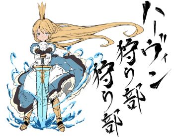 1girl armor black_gloves blue_dress charlotta_(granblue_fantasy) commentary_request dress elbow_gloves full_body gloves granblue_fantasy greaves long_dress long_hair planted planted_sword planted_weapon serious sheath sheathed solo sword tall_crown translation_request very_long_hair weapon yozo_(stanky)