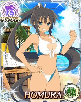 1girl ahoge aqua_eyes arm_up beach beach_house bikini bikini_tan black_hair border breasts card_(medium) character_name cleavage cleavage_cutout clenched_hand clothing_cutout dark-skinned_female dark_skin day game_cg hair_ribbon hand_on_own_hip high_ponytail highleg highleg_bikini homura_(senran_kagura) large_breasts long_hair looking_at_viewer multicolored_bikini name_tag navel ocean official_art outdoors ponytail ribbon senran_kagura senran_kagura_new_wave skindentation solo swimsuit tan tanline thighhighs third-party_source two-tone_bikini very_long_hair white_bikini white_ribbon white_thighhighs