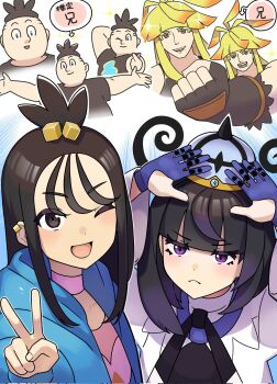 2boys 2girls ;d black_dress black_eyes black_hair black_shirt blonde_hair blue_hoodie blunt_bangs bob_cut brother_and_sister choker choppy_bangs clenched_hand closed_mouth coat corrupted_twitter_file cube_hair_ornament dress frown gloves gradient_hair gwynn_(pokemon) hair_ornament hat highres hood hood_down hoodie ivor_(pokemon) katwo lida_(pokemon) long_hair long_sleeves looking_at_viewer mega_stone mole mole_under_mouth multicolored_hair multiple_boys multiple_girls multiple_views nintendo one_eye_closed open_clothes open_coat open_hoodie open_mouth partially_fingerless_gloves pink_choker pokemon pokemon_legends:_z-a pokemon_xy purple_eyes purple_gloves purple_hair red_eyes shirt short_hair short_sleeves siblings smile teeth tierno_(pokemon) v white_coat