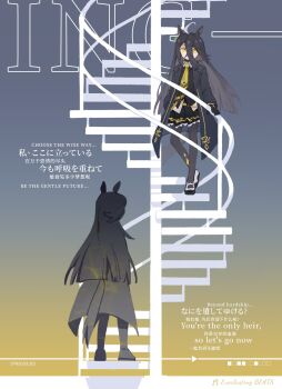 2girls animal_ears black_coat black_gloves black_hair black_pantyhose black_shirt black_skirt chinese_text coat earrings english_text gloves gradient_background hair_between_eyes heichicc47 highres horse_ears horse_girl horse_tail jacket jewelry long_hair long_sleeves looking_at_viewer manhattan_cafe_(creeping_black)_(umamusume) manhattan_cafe_(umamusume) multicolored_hair multiple_girls necktie open_clothes open_jacket pantyhose shirt shoes silhouette single_earring skirt spiral_staircase stairs standing streaked_hair sunday_silence_(racehorse) tail timestamp translation_request umamusume yellow_eyes yellow_necktie
