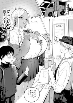 1girl 2boys age_difference bag blush bow bowtie bra bra_peek breasts button_gap cafe cardigan cleavage coffee_cup collared_shirt cup dark-skinned_female dark_skin disposable_cup earrings greyscale gyaru hat heart height_difference hetero highres huge_breasts jewelry kogal long_hair monochrome motor_vehicle multiple_boys nagisamade onee-shota original outdoors pleated_skirt school_bag school_uniform shirt skirt translation_request trembling underwear wallet