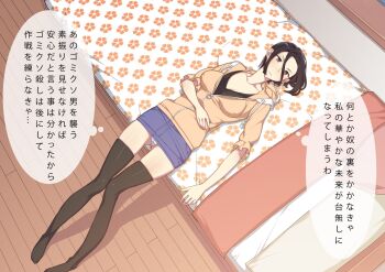 1girl alan_smithee black_hair black_shirt black_skirt black_thighhighs blue_skirt breasts brown_eyes collarbone commentary_request forehead hood hood_down hoodie indoors large_breasts large_variant_set long_sleeves lying medium_hair on_back on_bed orange_hoodie original paid_reward_available parted_lips shirt skirt speech_bubble thighhighs thought_bubble variant_set