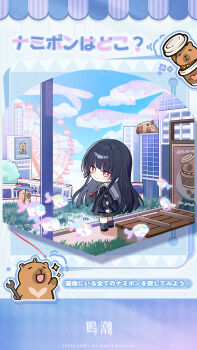 1girl alternate_language arm_cutout black_hair black_jacket blue_sky chibi chibi_only chisa_(wuthering_waves) city closed_mouth clothing_cutout commentary_request copyright_notice day english_text ferris_wheel highres jacket logo long_hair long_sleeves looking_at_viewer looking_to_the_side namipon_(wuthering_waves) neckerchief official_art red_eyes red_neckerchief sailor_collar sky smile solo train white_sailor_collar wrench wuthering_waves