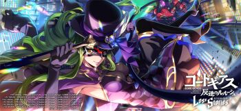 1girl artist_request bare_shoulders black_hair black_hat blush breasts c.c. closed_mouth code_geass code_geass:_lost_stories commentary_request green_hair hat highres long_hair looking_at_viewer mask medium_breasts official_art phantom_thief smile solo thief very_long_hair yellow_eyes
