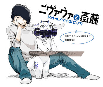 1boy 1girl beard_stubble black_eyes black_hair child claws colored_skin commentary_request facial_hair fins furry furry_female hair_over_one_eye head_rest horns mask nagabe nivawa nivawa_to_saitou respirator saitou_koutarou shirt short_hair simple_background sitting stubble tail translation_request white_background white_shirt white_skin