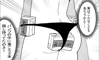 1girl absurdres alcohol alcohol_carton ass bocchi_the_rock! greyscale highres hiroi_kikuri kyousaru monochrome sake solo thong translated