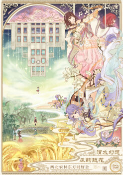 6+girls absurdres alternate_costume animal_ears bamboo bamboo_forest bangle biwa_lute black_shirt blue_hair bow bowl bowl_hat bracelet brown_eyes brown_hair closed_mouth commentary_request double_dealing_character dress emloste flower flower_request forest green_kimono hagoromo hair_bow hair_flower hair_ornament hairband hat highres horikawa_raiko imaizumi_kagerou instrument japanese_clothes jewelry kijin_seija kimono long_hair long_sleeves lute_(instrument) mermaid miracle_mallet monster_girl multiple_girls musical_note musical_staff nature open_mouth pink_dress pink_flower purple_bow purple_eyes purple_hair purple_hairband red_hair red_kimono red_skirt see-through_scarf sekibanki shawl shirt skirt smile sukuna_shinmyoumaru touhou translation_request tsukumo_benben tsukumo_yatsuhashi very_long_hair wakasagihime wheat white_flower wide_sleeves wolf_ears wolf_girl yellow_dress