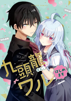 1boy 1girl absurdres ahoge black_hair black_jacket blush brown_shoes closed_mouth clothes_grab colored_eyelashes commentary_request cover cover_page gakuran grey_hair grey_sailor_collar grey_skirt hair_between_eyes hair_ribbon highres jacket long_hair long_sleeves open_clothes open_jacket original pink_ribbon pleated_skirt red_eyes ribbon sailor_collar school_uniform shirt shirt_grab shoes short_sleeves skirt tetsu_tissue translation_request v-shaped_eyebrows very_long_hair white_shirt yellow_eyes