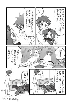 Rule 34 | appmon, digimon, digimon universe: appli monsters, offmon, ozora yujin, tagme