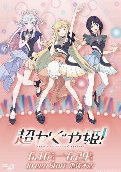 3girls :d ;d above-cleavage_cutout absurdres ahoge anime_coloring ankle_boots arm_up asymmetrical_clothes asymmetrical_dress bare_arms bare_legs beckoning black_boots black_dress black_hair black_shoes blonde_hair bloomers blue_eyes blue_nails blue_sleeves boots braid braided_bun breasts bright_pupils bubble_background cho_kaguya-hime! clenched_hand closed_mouth clothing_cutout collared_dress colored_inner_hair commentary_request copyright_logo copyright_name copyright_notice covered_collarbone dot_nose double_bun double_v dress eyeliner feixianji_(hairstyle) fingernails fold-over_boots frilled_footwear frilled_shorts frilled_sleeves frills full_body glowstick green_eyes green_pupils green_sleeves grin hair_bun hair_rings halter_dress halterneck hand_up high_heels highres idol_clothes kaguya_(cho_kaguya-hime!) knees_together_feet_apart leg_up legs_apart light_blush logo long_fingernails long_hair long_sidelocks looking_at_viewer makeup merchandise_available mole mole_under_eye multicolored_boots multicolored_dress multicolored_eyes multicolored_hair multiple_girls nail_polish official_art one_eye_closed open_hand open_mouth pants pants_under_dress penlight_(glowstick) pigeon-toed pink_background pink_hair platform_shoes pleated_dress poster_(medium) promotional_art pumps purple_eyes red_eyeliner red_eyes runami_yachiyo sakayori_iroha see-through_cleavage see-through_clothes shoes short_dress short_sleeves shorts shorts_under_dress shoulder_cutout side-by-side sidelocks small_breasts smile spread_fingers standing standing_on_one_leg tareme thick_eyebrows thigh_gap turtleneck turtleneck_dress two-tone_eyes two-tone_hair underwear updo v very_long_hair white_bloomers white_boots white_hair white_pants white_pupils white_shorts