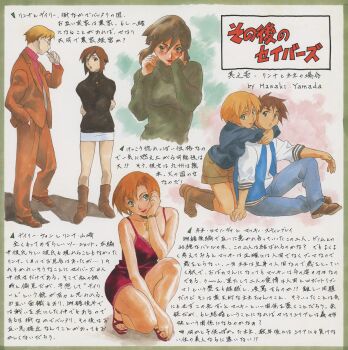 1990s_(style) 2boys 2girls :o absurdres arm_support bob_cut breasts brown_eyes brown_hair bubblegum_crisis_2040 cross cross_necklace daley_wong daley_wong_(bubblegum_crisis_2040) dress fingernails formal_clothes full_body hair_between_eyes highres hug jewelry linna_yamazaki linna_yamazaki_(bubblegum_crisis_2040) lipstick long_fingernails looking_at_viewer mackie_stingray makeup medium_breasts midriff multiple_boys multiple_girls multiple_views navel necklace nene_romanova_(bubblegum_crisis_2040) no_pants office_lady official_art open_mouth red_dress retro_artstyle shiny_skin shirt short_hair sidelocks sitting skirt skirt_suit sleeves_rolled_up smile standing suit traditional_media translation_request upskirt vest watch white_background white_shirt wide_hips wristwatch yamada_masaki