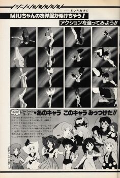 1980s_(style) 1985 absurdres ass bow castle_of_cagliostro clarisse_de_cagliostro concept_art hair_bow highres lolita_anime_(wonder_kids) lum lupin_iii lynn_minmay magazine_scan mahou_no_mako-chan mahou_no_princess_minky_momo minky_momo miu_(lolita_anime) myaa-chan nanako_(nanako_sos) oldschool pench_eliza penko ponytail retro_artstyle scan reference_sheet urusei_yatsura