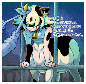 2boys animal_ears bell black_hair bleeding blood_from_forehead blonde_hair blood blood_on_face centauroid cow_boy cow_ears cow_horns cowbell ear_tag hair_over_eyes highres horns male_focus monster_boy multiple_boys nipples original short_hair standing sugata1616 taur translation_request trap