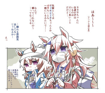 Rule 34 | 2girls, bag, beanie, beer hsk, blue jacket, bow, brown hair, commentary request, ears through headwear, grey hat, hair between eyes, hat, jacket, long hair, long sleeves, mask, mouth mask, multiple girls, nakayama festa (umamusume), open clothes, open jacket, orfevre (old design) (umamusume), parted lips, pleated skirt, purple eyes, purple shirt, purple skirt, red jacket, school bag, school uniform, shirt, skirt, small sweatdrop, sweat, tracen school uniform, translation request, umamusume, white bow