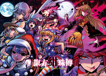 5girls american_flag american_flag_dress american_flag_print animal_ears blonde_hair blue_hair clownpiece doremy_sweet eating flag_print full_moon grey_hair hat hecatia_lapislazuli heran_hei_mao junko_(touhou) kishin_sagume legacy_of_lunatic_kingdom looking_at_viewer moon multiple_girls purple_hat rabbit_ears rabbit_girl red_eyes red_hair red_hat ringo_(touhou) seiran_(touhou) single_wing smile tongue tongue_out touhou wings