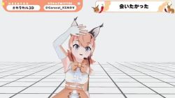 1girl 3d animal_costume animal_ear_fluff animal_ears animated blue_eyes bow bowtie caracal_(kemono_friends) caracal_ears dancing elbow_gloves gloves kemono_friends kemono_friends_v_project kneehighs long_hair looking_at_viewer microphone video multicolored_hair music orange_hair orange_skirt shirt shoes singing skirt sleeveless sleeveless_shirt smile socks solo tagme tail virtual_youtuber white_shirt