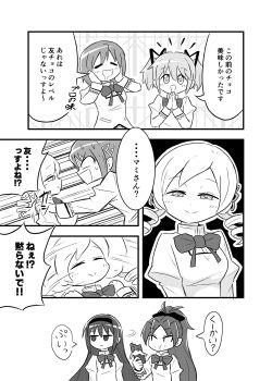 Rule 34 | 5boys, akemi homura, bow, candy, chocolate, chocolate bar, commentary request, drill hair, drooling, emphasis lines, food, greyscale, hands on own face, highres, jitome, juliet sleeves, kaname madoka, long sleeves, mahou shoujo madoka magica, miki sayaka, monochrome, mouth drool, multiple boys, narrowed eyes, open mouth, own hands together, puffy sleeves, sakura kyoko, shadow (modeler3622), short hair, smile, speech bubble, tomoe mami, translation request, twin drills