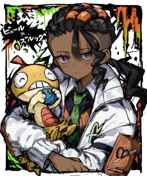 1boy ^_^ absurdres berry berry_(pokemon) black_hair blush border carrying closed_eyes closed_mouth dot_nose dreadlocks food frown gen_5_pokemon green_necktie griffon0416 highres holding holding_food holding_pokemon jacket long_hair long_sleeves male_focus naveen_(pokemon) necktie nintendo oran_berry orange_vest pokemon pokemon_(creature) pokemon_legends:_z-a purple_eyes sanpaku scrafty single_bang solo teeth translation_request upper_body vest white_border white_jacket wing_collar