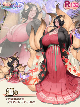 1girl animal_ears black_hair breasts chibi fox_ears fox_girl fox_tail full_body gigantic_breasts hair_bun hair_ornament highres japanese_clothes japanese_text jewelry kimono kyonyuu_fantasy_(series) kyonyuu_fantasy_burst lantern mature_female necklace official_art remu_(kirieroido) renkyu_(kyonyuu_fantasy_burst) tail waffle_(company) yellow_eyes