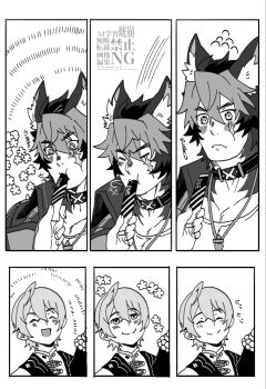 2boys animal_ears black_choker black_jacket choker commentary_request dog_boy dog_ears food food_in_mouth highres holding holding_food jacket jewelry komano_manato male_focus multiple_boys muscular muscular_male necklace scar scar_on_face shirt size_difference tizumame white_shirt wise_(zenless_zone_zero) zenless_zone_zero