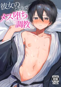 1boy alternate_costume artist_name bed_sheet black_eyes black_hair black_kimono blush collarbone highres japanese_clothes kimono kirito lying nipples ogura_ari on_back short_hair striped_clothes striped_kimono sweat sword_art_online teeth translation_request upper_body