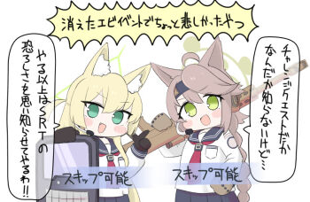 2girls :d ahoge animal_ear_fluff animal_ears anti-materiel_rifle barrett_m82 black_gloves blonde_hair blue_archive blue_sailor_collar blue_skirt braid brown_gloves brown_hair chibi fang fox_ears gloves green_eyes gun hair_between_eyes halo head_tilt holding holding_gun holding_weapon kurumi_(blue_archive) long_hair long_sleeves miranofuudoria multiple_girls open_mouth otogi_(blue_archive) pleated_skirt puffy_long_sleeves puffy_sleeves rifle riot_shield sailor_collar school_uniform serafuku shield shirt simple_background single_braid skirt smile sniper_rifle translation_request two_side_up very_long_hair weapon white_background white_shirt