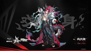 Rule 34 | 1boy, ambience synesthesia, arknights, baggy pants, bandaged waist, bare pectorals, bead bracelet, beads, bell, belt, black background, black belt, black hair, black horns, black pants, black sandals, black tail, blue coat, blue eyes, bracelet, character name, closed mouth, coat, coin, copyright name, diamond print, dragon boy, dragon horns, dragon tail, eastern dragon horns, eastern dragon tail, full body, gradient background, gradient eyes, gradient hair, high ponytail, highres, holding, holding sword, holding weapon, holed coin, horns, instrument, jewelry, jingle bell, long hair, looking at viewer, medallion, multicolored eyes, multicolored hair, necklace, official alternate costume, official art, ofuda, ofuda on clothes, open clothes, open coat, pants, parted bangs, pectorals, pointy ears, ponytail, red eyes, red fur, red hair, red skirt, sandals, skirt, smile, solo, standing, streaked hair, sword, tail, tail ornament, tambourine, torn clothes, two-tone hair, waistband, weapon, wide sleeves, yu (arknights)
