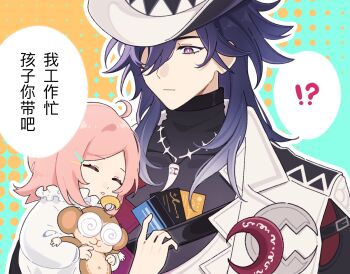 Rule 34 | !?, 1boy, 1girl, @ @, aged down, ashveil (honkai: star rail), baby, carrying, carrying person, chinese commentary, closed eyes, coat, commentary request, credit card, fang, frilled sleeves, frills, hair between eyes, hair ornament, hairclip, hat, highres, holding, honkai: star rail, honkai (series), jewelry, looking down, looking to the side, minocycline, monkey, multicolored eyes, multicolored hair, necklace, parted lips, pink hair, purple eyes, purple hair, rappa (honkai: star rail), red pupils, sleeping, speech bubble, standing, translation request, upper body, wavy hair