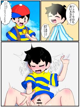 2boys 3koma :d anal backpack bag bar_censor black_hair blonde_hair blush border bottomless bug butterfly censored closed_eyes comic glans happy hat highres implied_sex insect japanese_text legs lucas_(mother_3) male_focus mother_(series) mother_2 mother_3 mrsksigure multiple_boys ness_(mother_2) nintendo open_mouth out-of-frame_censoring pajamas penis pov sex shirt shota smile source_request speech_bubble super_smash_bros. sweat sweatdrop translation_request white_border yaoi