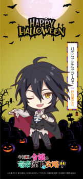 1boy ahoge artist_request bare_tree bat_(animal) bird black_cape black_hair black_vest cape character_name chibi commentary copyright_name dot_nose english_commentary english_text fangs full_body gem hadis_teos_rave hair_between_eyes happy_halloween jack-o'-lantern long_sleeves male_focus moon official_art open_mouth outstretched_arms pants purple_gem shoes short_hair skin_fangs smile standing striped_clothes striped_pants tombstone torn_clothes tree vertical-striped_clothes vertical-striped_pants vest voice_actor_name yarinaoshi_reijou_wa_ryuutei_heika_wo_kouryakuchuu yellow_eyes