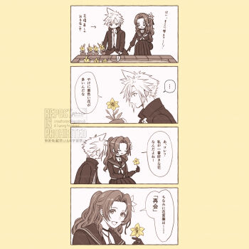 Rule 34 | aerith gainsborough, aerith gainsborough (midgard seventh high school), ancotsubu, artist name, black choker, black gloves, black jacket, black sailor collar, black shirt, black skirt, blonde hair, border, brown hair, choker, closed eyes, cloud strife, cloud strife (midgard seventh high school), collared shirt, delinquent, final fantasy, final fantasy vii, final fantasy vii: ever crisis, flower, gakuran, garden, gardening, gloves, hair between eyes, hair flower, hair ornament, highres, holding, holding trowel, jacket, kneeling, lily (flower), looking at another, monochrome, neckerchief, official alternate costume, open mouth, parted bangs, plant, potted plant, sailor collar, school uniform, shirt, short hair, side ponytail, sidelocks, skirt, smile, spiked hair, sukeban, trowel, twitter username, white shirt, yellow border, yellow flower