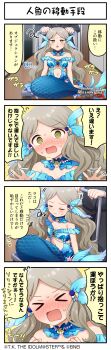 >_< 4koma absurdres blush brown_hair comic english_text green_eyes handa_roco highres idolmaster idolmaster_million_live! idolmaster_million_live!_theater_days japanese_text mermaid monster_girl navel official_art open_mouth