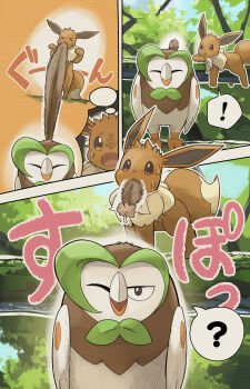 &gt;_&lt; absurdres animal_focus bandana bandana_around_neck bird brown_eyes brown_fur closed_eyes closed_mouth dartrix eevee feathers gen_1_pokemon gen_7_pokemon highres nintendo no_humans one_eye_closed open_mouth outdoors owl plucking pokemon pokemon_(creature) pokemon_focus sweat white_bandana wings yamaori_(hakkentai_pokedan)