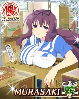 1girl :o black_ribbon blue_shirt border box breast_press breasts card_(medium) character_name employee_uniform game_cg hair_ribbon huge_breasts indoors leaning_on_object long_hair looking_at_viewer murasaki_(senran_kagura) official_art polo_shirt purple_eyes purple_hair ribbon senran_kagura senran_kagura_new_wave shirt solo third-party_source two-tone_shirt very_long_hair white_shirt