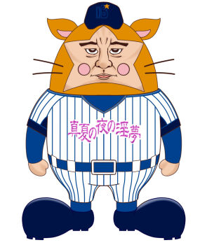 Rule 34 | 1boy, baseball cap, baseball uniform, daibou satoshi, db. starman, hat, male focus, manatsu no yo no inmu, nippon professional baseball, sportswear, yokohama dena baystars